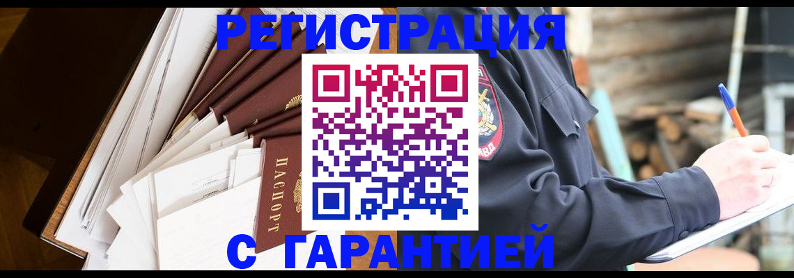 миграционный учет в Зеленокумске