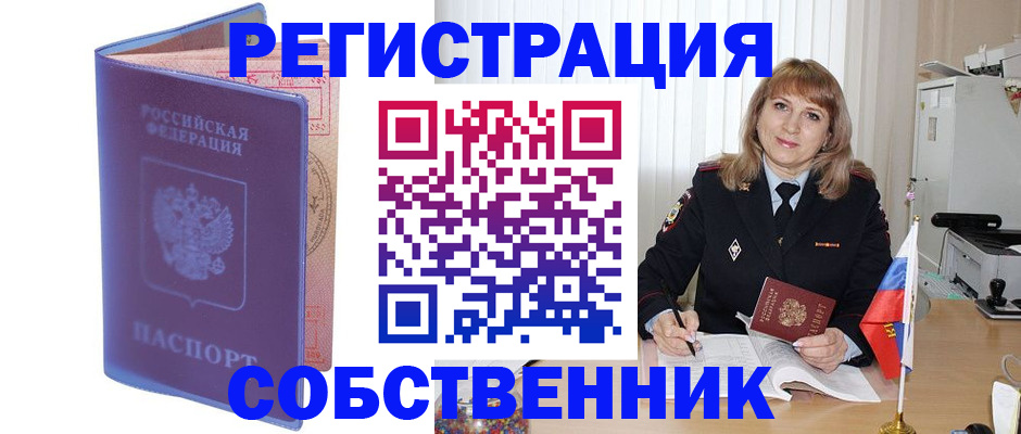 временная регистрация надежно в Зеленокумске