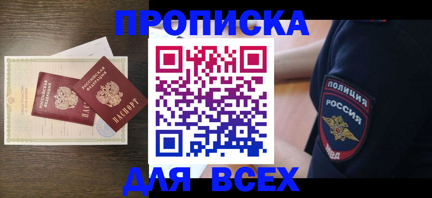 временная регистрация поиск в Зеленокумске