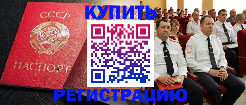 временная регистрация госуслуги в Зеленокумске